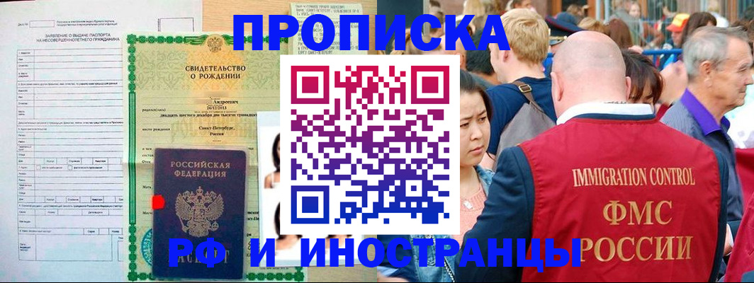 временная регистрация надежно в Инзе